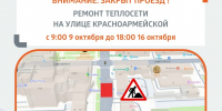 Ограничение движения - ИА Удмуртия