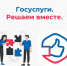 В сентябре жители Ишима отправили 56 сообщений через портал обратной связи «Госуслуги. Решаем вместе» - Сетевое издание Трудовое знамя