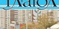 Городская газета - Библиотеки Миасса