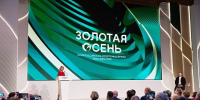 Оксана Лут: объекты агротуризма, получившие господдержку, посетили порядка 2,5 млн человек - Государственный аграрный университет