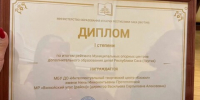 ИТЦ «Кэскил» им.Н.И. Протопоповой возглавил рейтинг эффективности муниципальных опорных центров дополнительного образования детей Якутии - Управление образованием