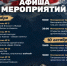 Патриотические мероприятия, мастерские и музыкальные вечера — в афише Ставрополя. - Администрация Ставрополя