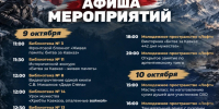 Патриотические мероприятия, мастерские и музыкальные вечера — в афише Ставрополя. - Администрация Ставрополя