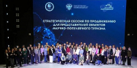 Региональный оператор Хакасии принял участие в Стратегической сессии по продвижению научно-популярного туризма в Москве - Агентство Информационных Сообщений