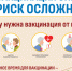 Профилактика гриппа и ОРВИ - Купинский район