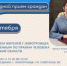 Важная информация для жителей города Новотроицка. - Город Новотроицк