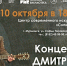 Северян приглашают на концерт Дмитрия Катаева «Мечта» - Арктик-ТВ