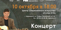 Северян приглашают на концерт Дмитрия Катаева «Мечта» - Арктик-ТВ