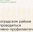 В Зерноградском районе 
будет проводиться 
оперативно-профилактическое мероприятие Пешеход - Зерноградский район