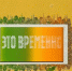 Картинка - Regions.Ru