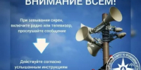 Вниманию населения! - Учалинский район