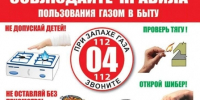 Будьте осторожны при обращении с бытовым газом - Город Владимир