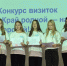 «Мы — будущие избиратели России» - Усть-Таркский район