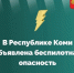 В Коми объявлена беспилотная опасность - ИА Комиинформ