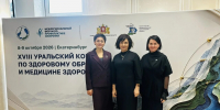 Пензенский опыт здорового долголетия представлен на конгрессе в Екатеринбурге - Пенза-Обзор