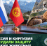 Россия и Киргизия обсудили защиту редких животных и растений по линии СИТЕС - Росприроднадзор