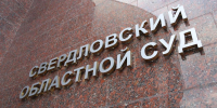 Прокурор запросил 7,5 лет для бывшего верхотурского иеромонаха Никандра, назвавшего генерала Власова мучеником - Фото 1 - JustMedia