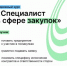 Хотите участвовать в госзакупках, но не знаете, с чего начать? - Агентство Городского Развития