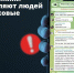 Вдруг вас добавили в новый чат с соседями и просят скинуть какой-то код. Срочно выходите из группы: это мошенники!. - Ровеньский район
