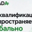 Дисквалификация не знает границ - Центр спортивной подготовки