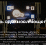 1 - Новый Компаньон