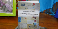 «Сталинградские струны» Маргариты Агашиной - Централизованная система городских библиотек