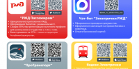 Льготные проездные билеты для студентов - Стерлитамакский филиал БашГУ