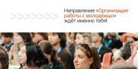 Я — профессионал - ИМСИТ