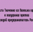 Липчанка Маргарита Ткаченко вышла в полуфинал премии «Молодой предприниматель России» - Народное слово