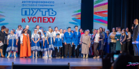 В Конаково прошел фестиваль "Путь к успеху" - KonakovoGrad.Ru