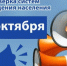 В 10.40 состоится плановая проверка системы оповещения населения - МЧС