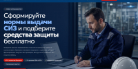 На БИОТ представят новейшие цифровые решения для специалистов по охране труда Источник - MagadanMedia.Ru
