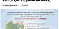 «Не рубите лес курорта, Леша! Вы же не... эмигрант!» Вопросы к зампреду гордумы Пензы Алексею Петрову из-за продажи участка в Ахунах - Penza-Post.Ru