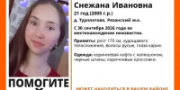 В коричневой кофте и черных штанах: более недели неизвестна судьба пропавшей девушки из Рязани - Комсомольская Правда