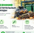 В ЕСОО напомнили, как выбрасывать осенние листья и ветки - NewKaliningrad.Ru