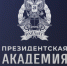 Приглашаем к участию во Всероссийском конкурсе эссе «Актуальные вопросы противодействия коррупции» - ГАГУ