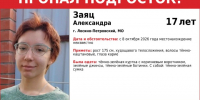 Двух девочек-подростков ищут в Подмосковье - ОКА-ФМ