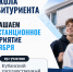 ШКОЛА АБИТУРИЕНТА - Министерство образования и науки