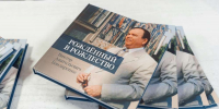 В ОГУ представили книгу о первом ректоре Викторе Бондаренко - ProOren.Ru