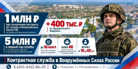 В Пензенской области увеличены выплаты при заключении контракта - Неверкинский район