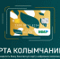 Магаданская областная детская библиотека стала партнером «Карты Колымчанина» - Kolyma.Ru