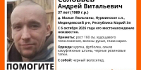 В Марий Эл пропал 37-летний житель Медведевского района - Марийская правда