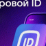 Цифровой ID вместо бумажных документов - Краеведческий музей