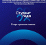 Стартовал приём заявок на региональный этап премии «Студент года» - Институт развития профессионального образования