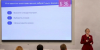 Учитель лицея Центрального района прошел в финал конкурса «Учитель года России» - Центральный район