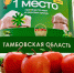 1 - Тамбовский курьер