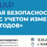 Семинар для предпринимателей - Администрация города