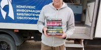 Выезд КИБО п. Пятовский - Научная библиотека им. В.Г. Белинского