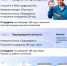 Заселение в отель без бумажных документов с применением цифрового ID МАКС. - Тетюшский район
