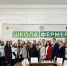 Новый поток «Школы фермеров» стартовал в Смоленске - Газета Сафоновская правда